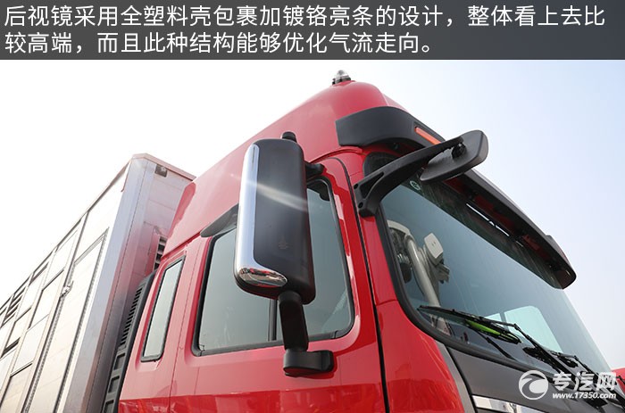 江淮格尔发A5X单桥国六铝合金畜禽运输车评测后视镜