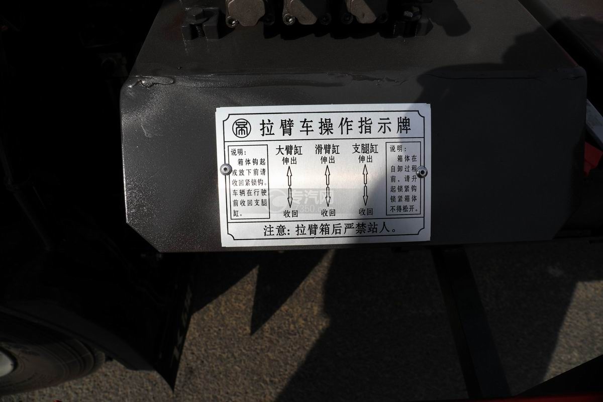 奥驰X2国六车厢可卸式垃圾车操作说明