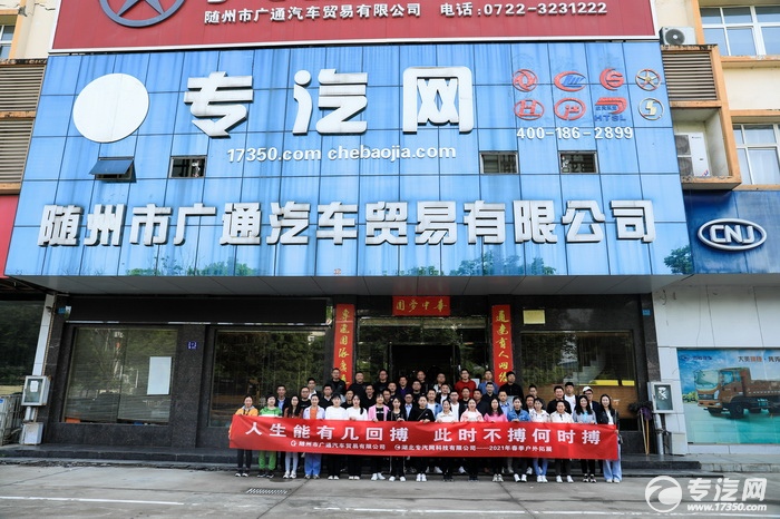 广通汽贸、专汽网春季户外拓展之徐家河风景区团建之旅