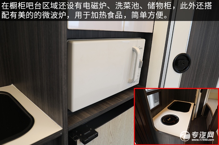上汽大通V90国六B型房车评测橱柜吧台