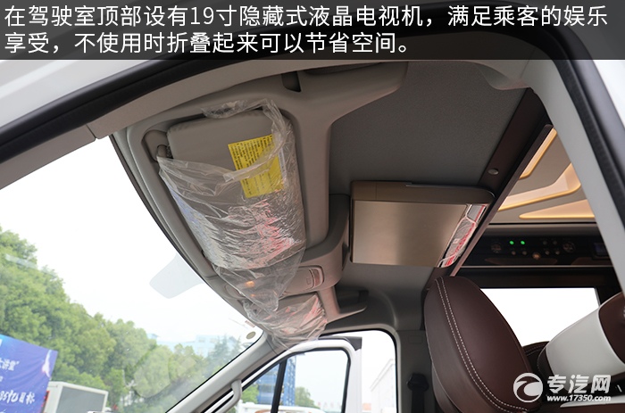 上汽大通V90国六B型房车评测车载电视机