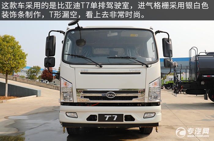 比亚迪T7纯电动护栏清洗车评测