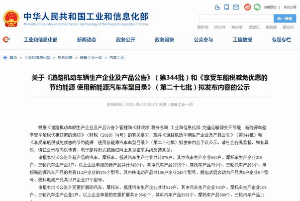 好消息！比亚迪纯电动1.66方吸污车公告已公示！