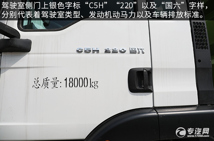 汕德卡C5H国六220马力国六洗扫车评测发动机
