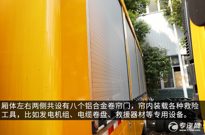 庆铃五十铃GIGA巨咖国六救险车评测上装箱体