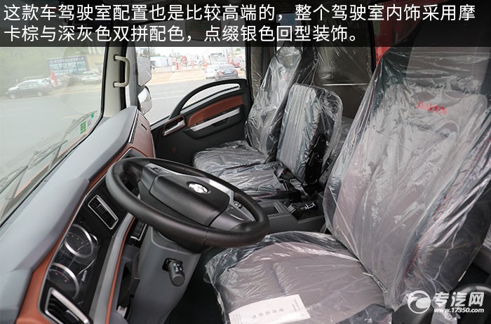 大运祥龙国六五位板轿运车评测驾驶室