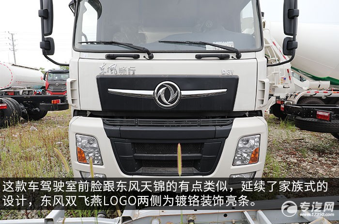 东风畅行D3V小三轴国六27.2方粉粒物料运输车前脸细节