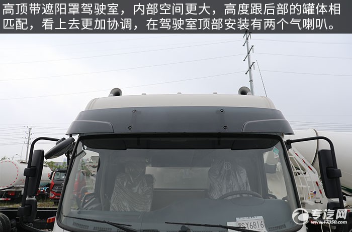 东风畅行D3V小三轴国六27.2方粉粒物料运输车高顶驾驶室