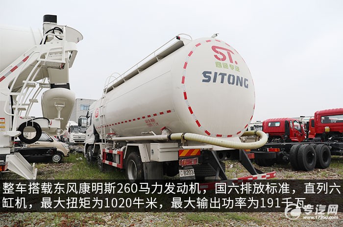 东风畅行D3V小三轴国六27.2方粉粒物料运输车发动机