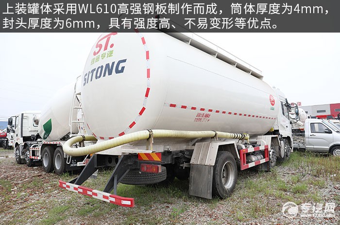 东风畅行D3V小三轴国六27.2方粉粒物料运输车罐体