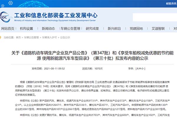 第347批次《道路机动车辆生产企业及产品公告》新产品之环卫车统计分析
