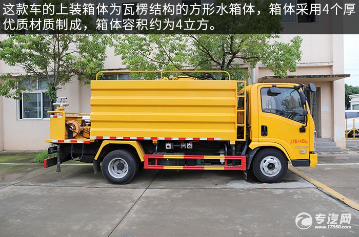 跃进开拓T100国六3.3米路面养护车评测上装箱体
