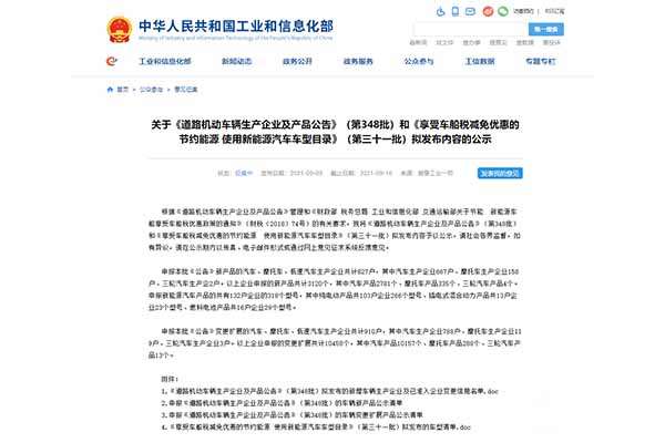 第348批次汽车公告之新品散装饲料运输车统计分析