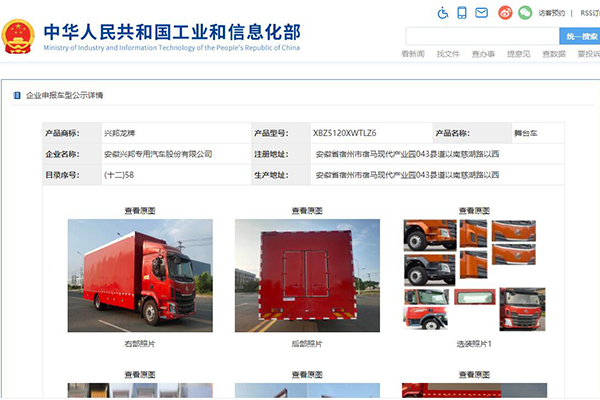 柳汽乘龙国六黄牌舞台车