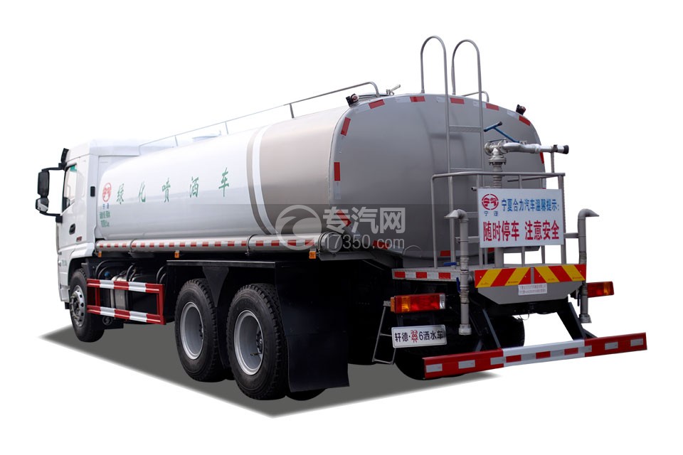 陕汽轩德翼6后双桥国六15.4方洒水车左后图