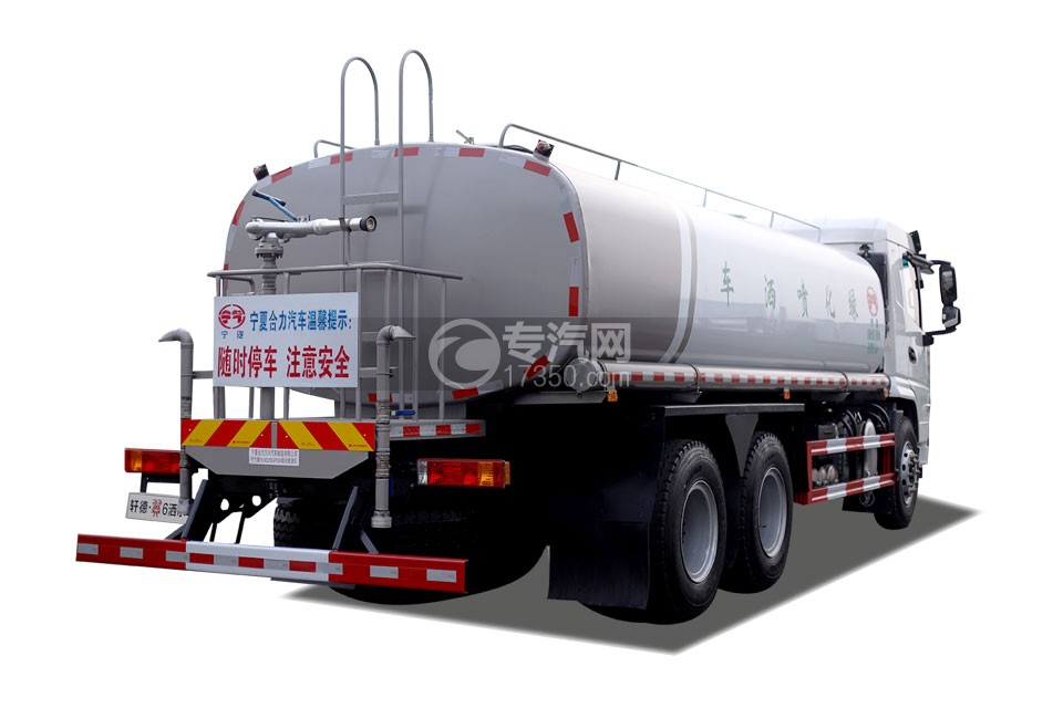 陕汽轩德翼6后双桥国六15.4方洒水车右后图