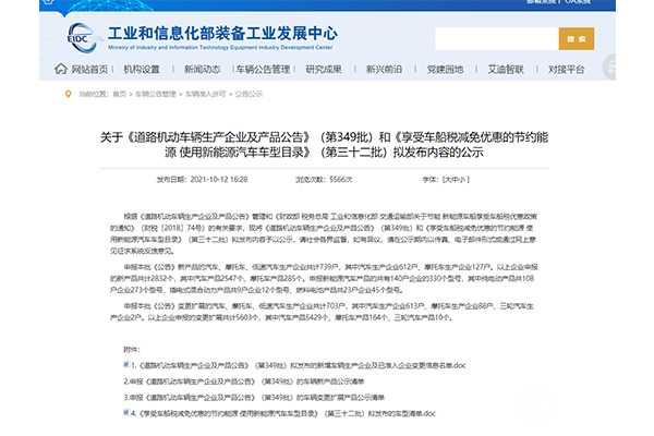 第349批次汽车公告之新品环卫车统计分析