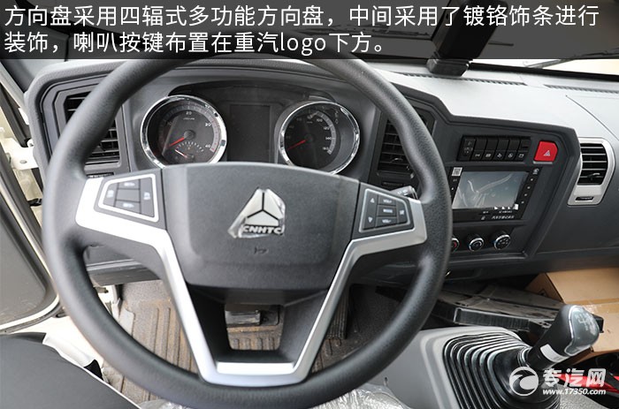 重汽豪沃悍将国六蓝牌防爆车评测