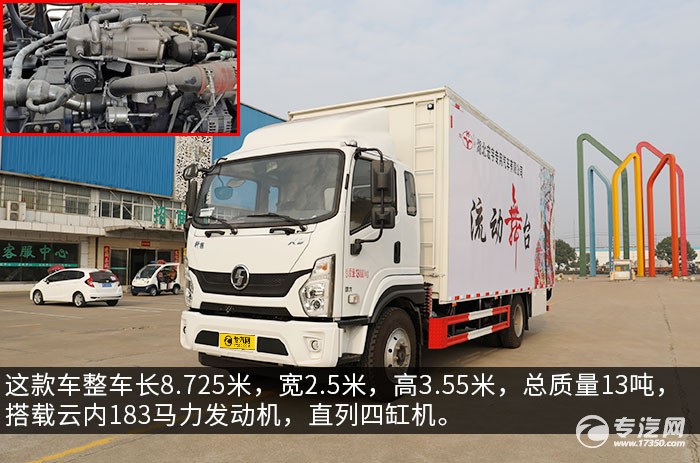 陕汽轩德X9国六黄牌流动舞台车评测外观