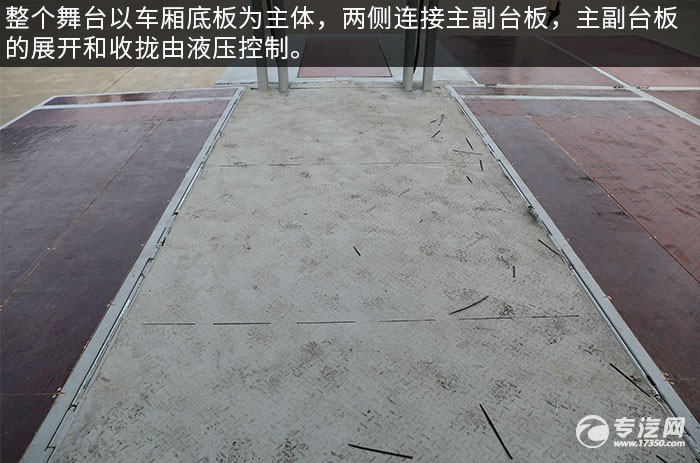 陕汽轩德X9国六黄牌流动舞台车评测舞台面