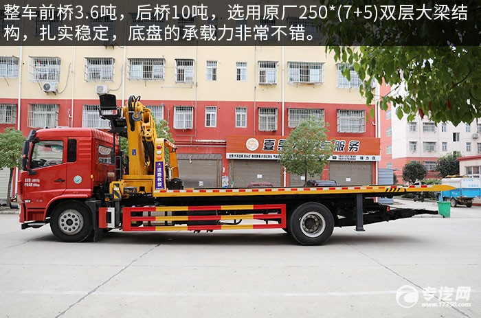 大运风尚国六一拖二带吊清障车评测底盘
