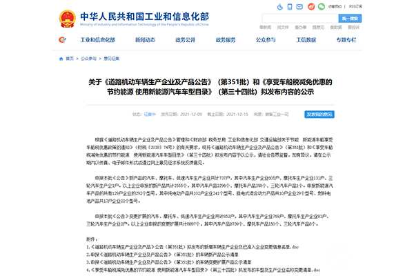第351批次《道路机动车辆生产企业及产品公告》新品之消防车统计分析
