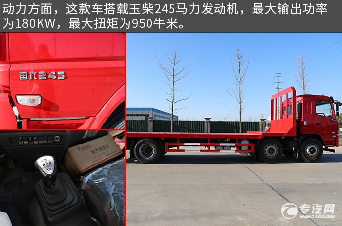 陕汽轩德X6小三轴国六平板运输车评测发动机