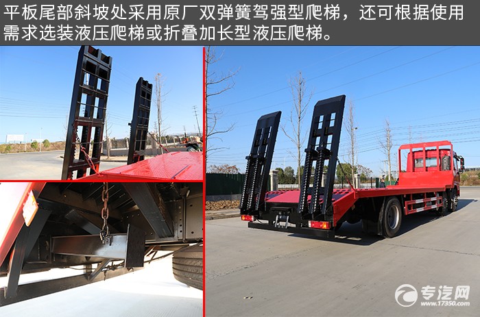 陕汽轩德X6小三轴国六平板运输车评测上装爬梯
