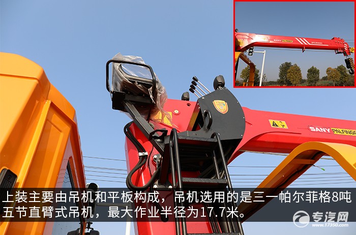 陕汽轩德翼6单桥国六一拖二带吊清障车评测吊机