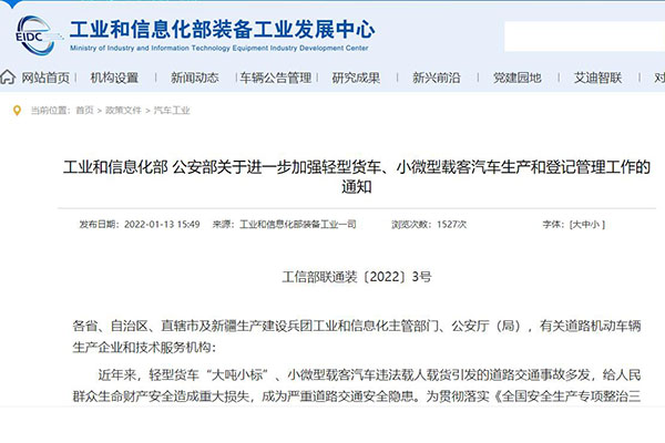蓝牌轻卡多功能抑尘车有哪些新规？
