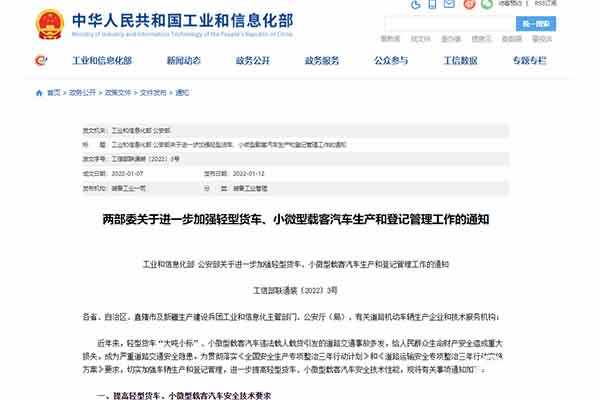 蓝牌新规政策落地对2022年专用车市场有何影响？