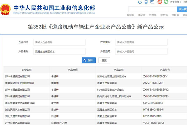 352批次汽车公告新品之陕汽重卡搅拌车解析