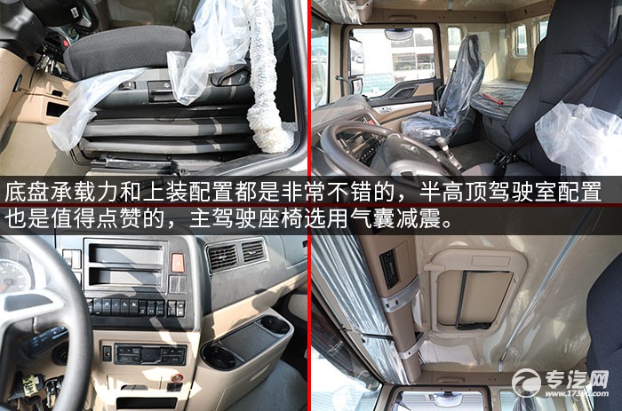 重汽豪沃TX后双桥国六19.1方铝合金运油车评测驾驶室