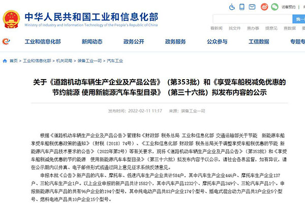 第353批次《道路机动车辆生产企业及产品公告》新品之清障车统计分析