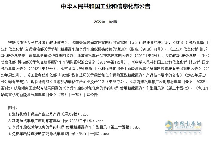 大为弘德 改装车生产企业资质 新能源汽车