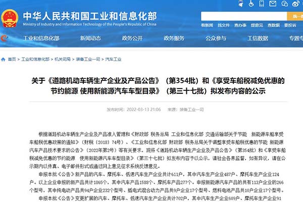 第354批次《道路机动车辆生产企业及产品公告》新品之搅拌车统计分析
