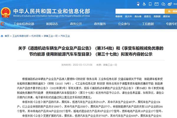 354批《道路机动车辆生产企业及产品公告》新品之三环昊龙前四后六随车