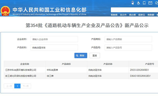 新能源专用车之纯电动吸污车解析