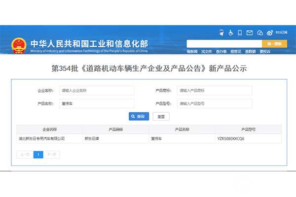 第354批次新品之庆铃五十铃LED广告宣传车配置解析