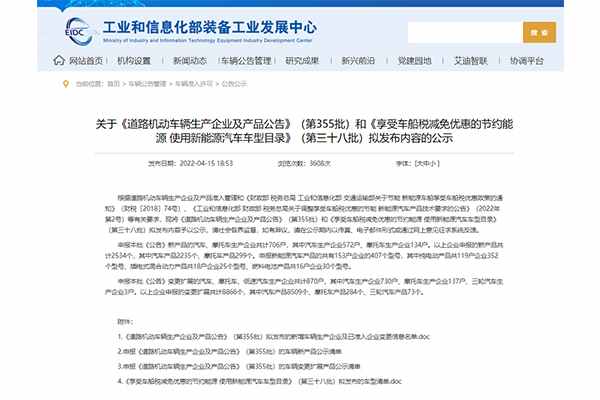 第355批次《道路机动车辆生产企业及产品公告》新品之环卫垃圾车统计分析