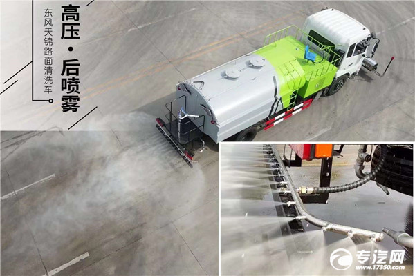 东风天锦国六路面清洗车
