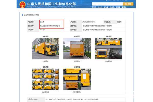 多功能救险车