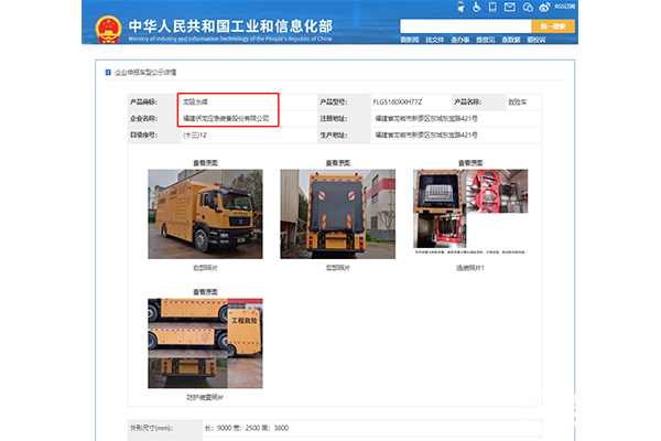 多功能救险车