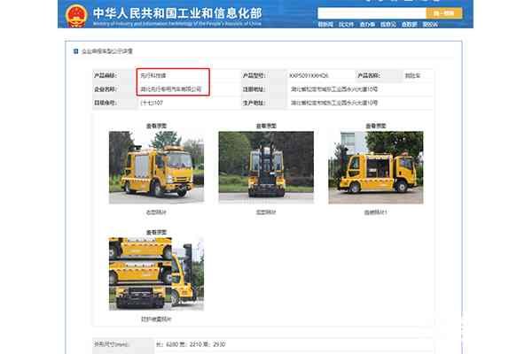 多功能救险车