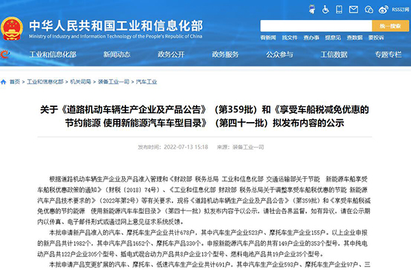 359批次《道路机动车辆生产企业及产品公告》新品之清洗吸污车统计