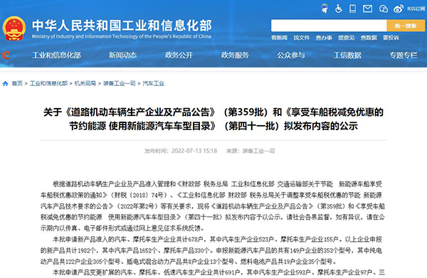 第359批次《道路机动车辆生产企业及产品公告》新品随车吊看点