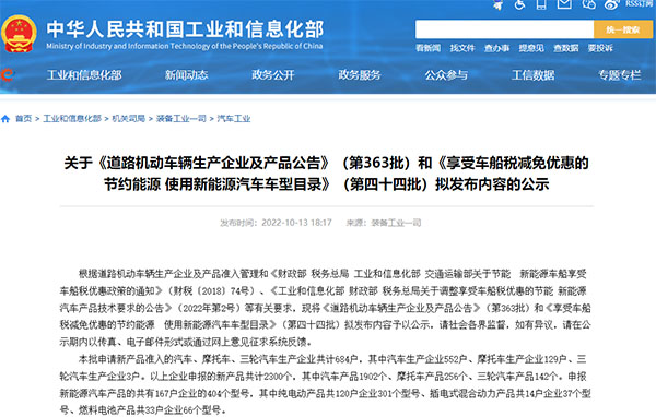 第363批次《道路机动车辆生产企业及产品公告》新品之清障车看点
