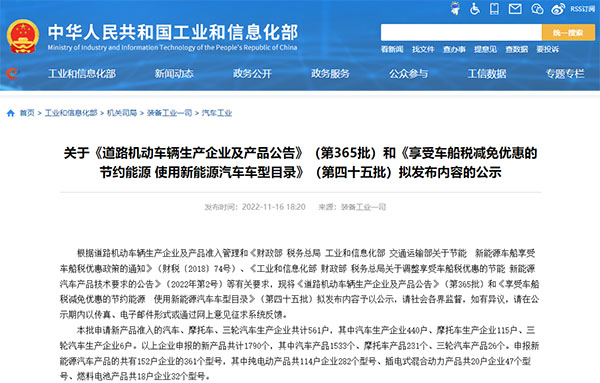 第365批次《道路机动车辆与生产企业及产品公告》新品之搅拌车统计
