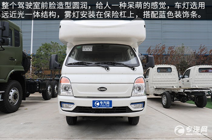 凯马锐航X1汽油版蓝牌C型房车评测驾驶室前脸