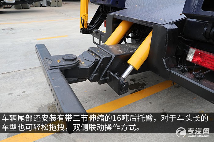 陕汽轩德X6小三轴国六平板清障车评测后托举